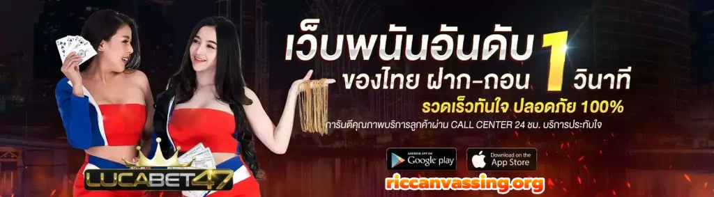 lucabet168 ทางเข้า