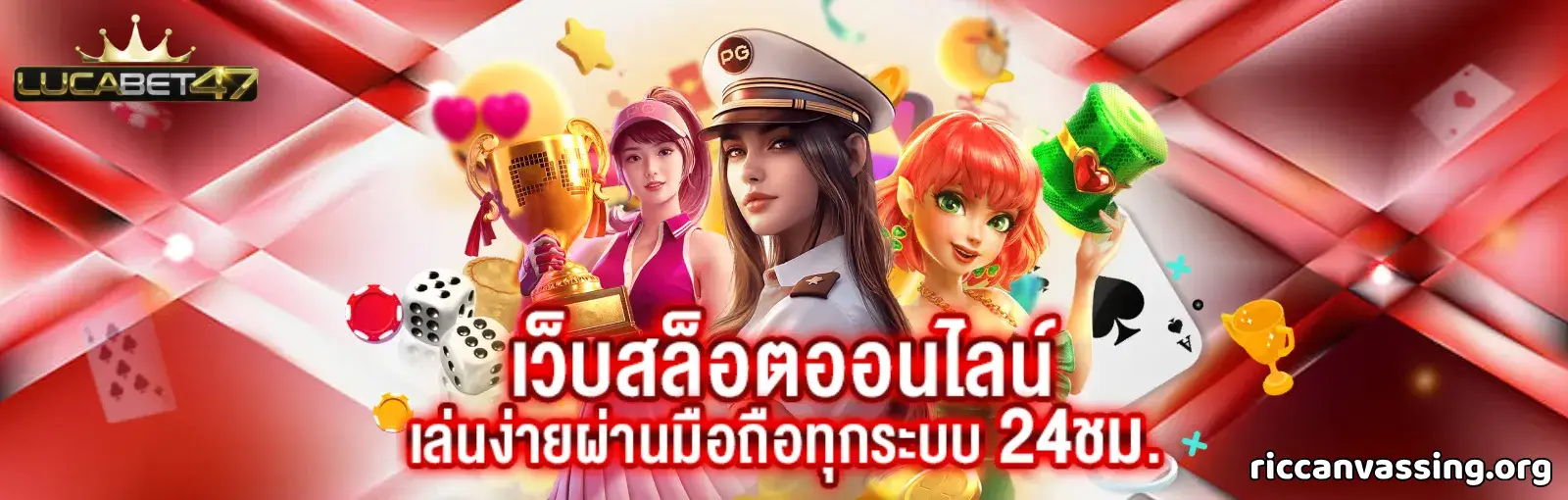 lucabet88 เข้าสู่ระบบ